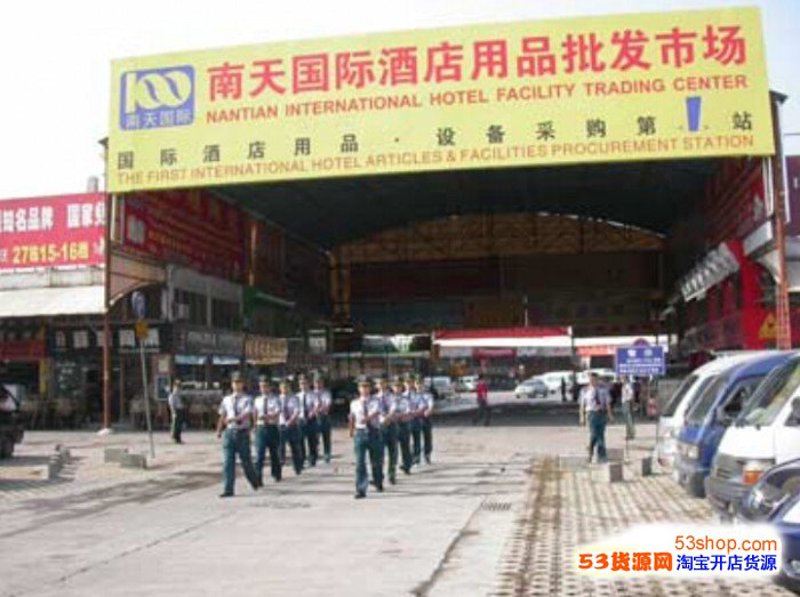 广州批发采购